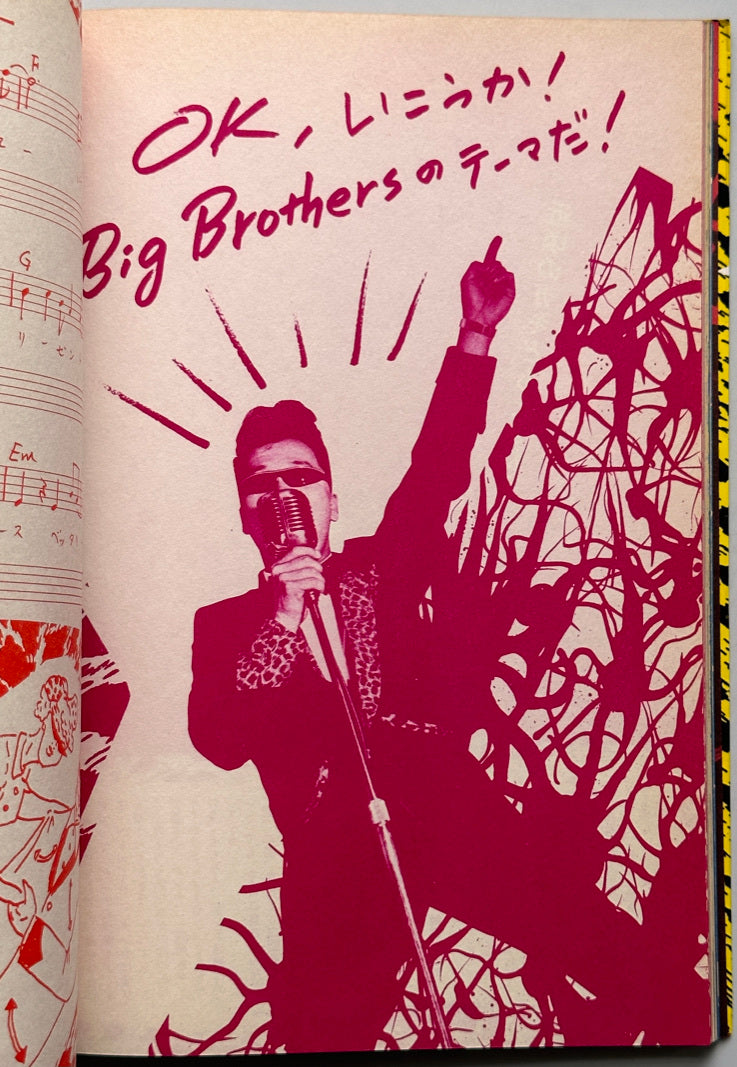 Teddy Boy Rock n Roll Bible