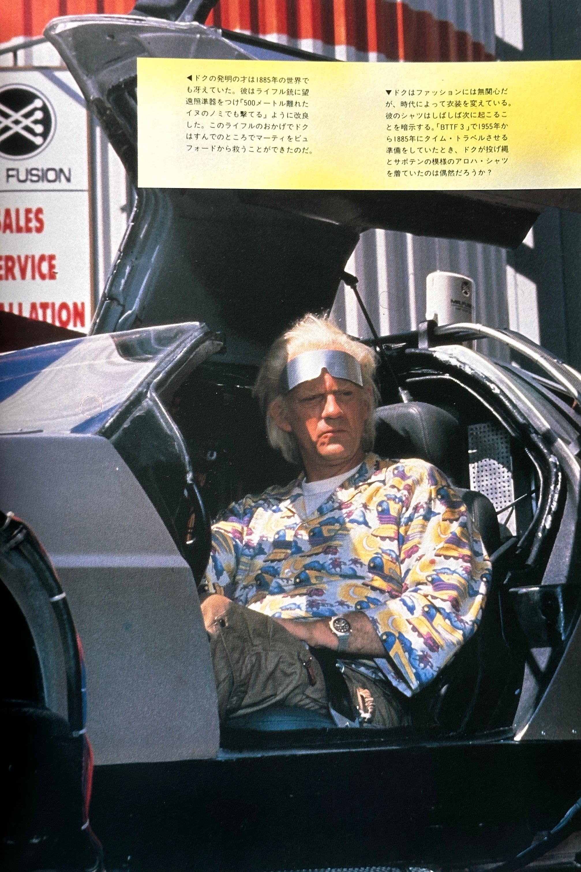 Back To The Future Trilogy Screen Special