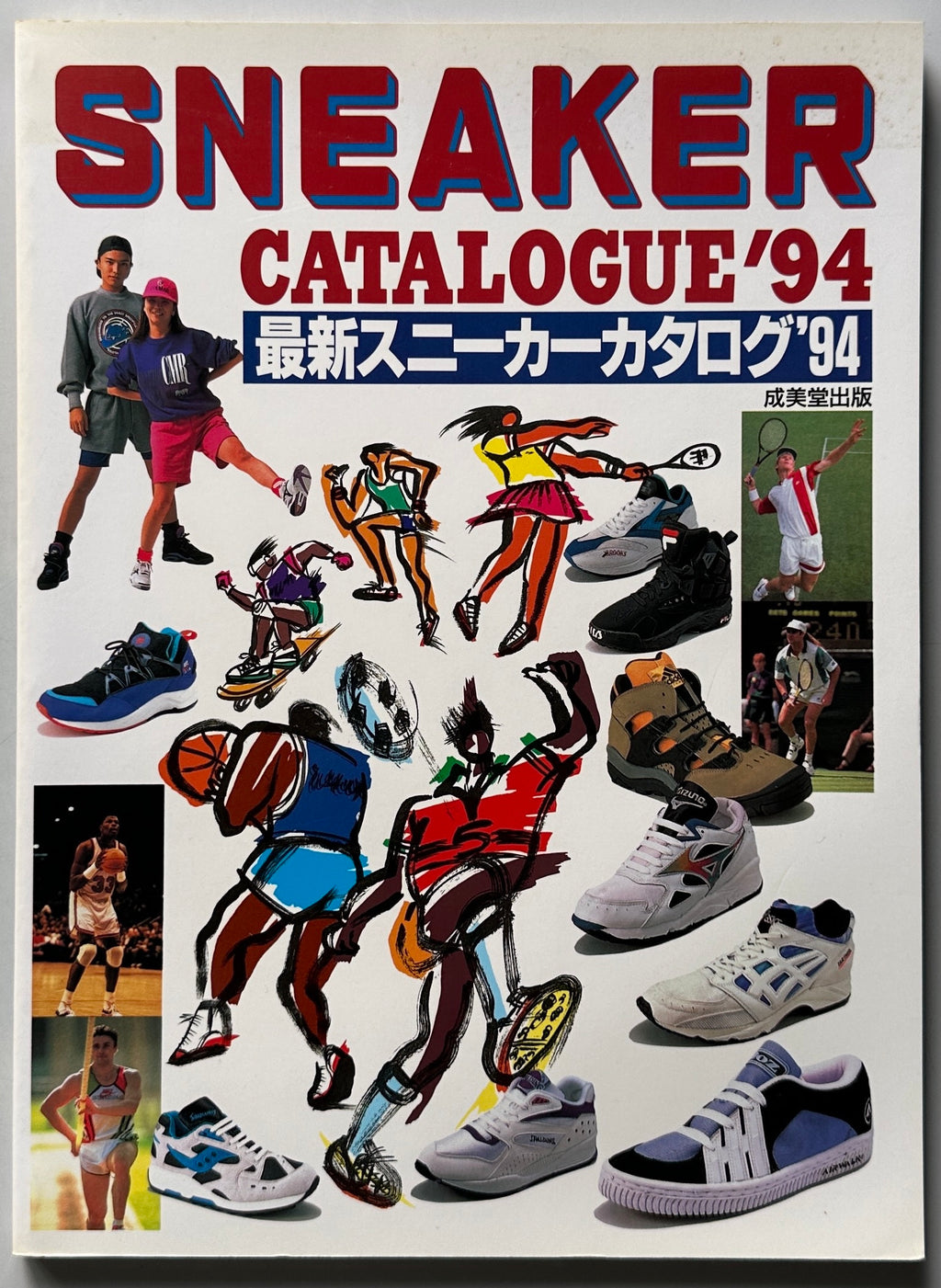 Sneaker Catalogue '94
