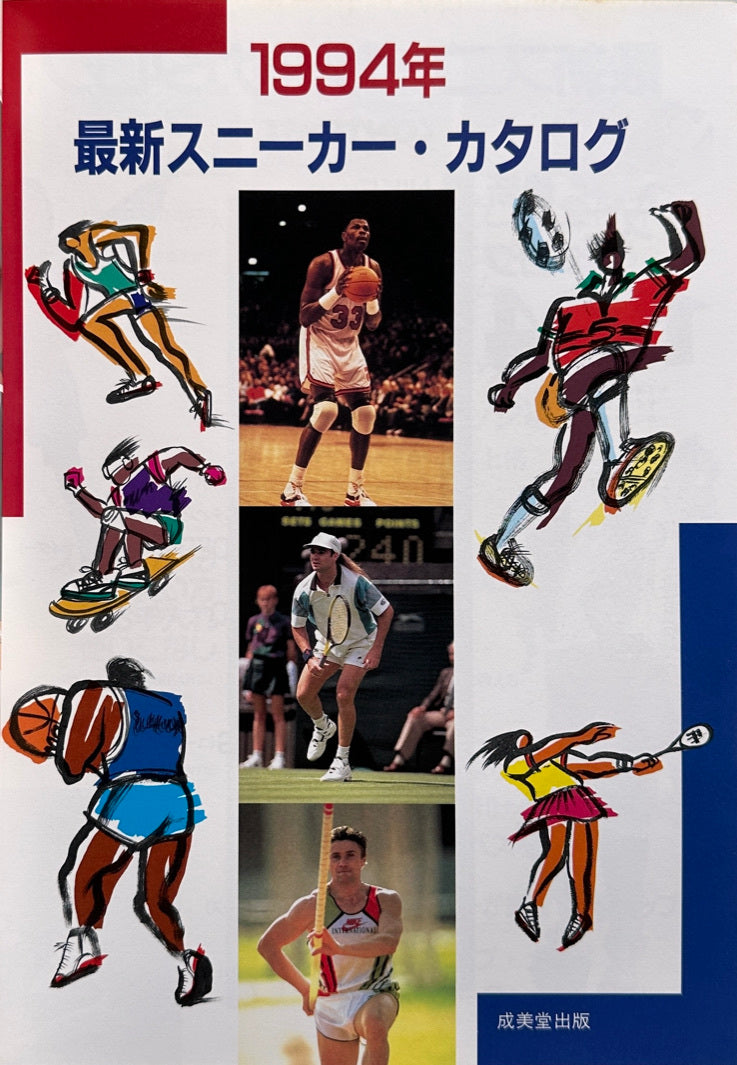 Sneaker Catalogue '94