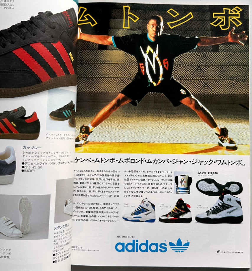 Sneaker Catalogue '94
