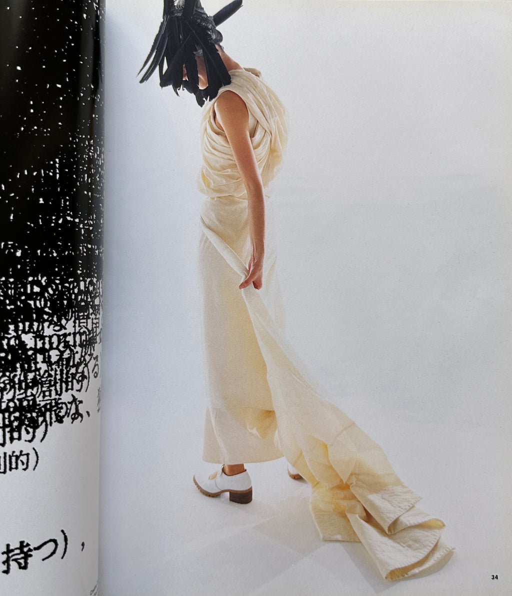 Dune no.5 1994 COMME des GARCONS Special