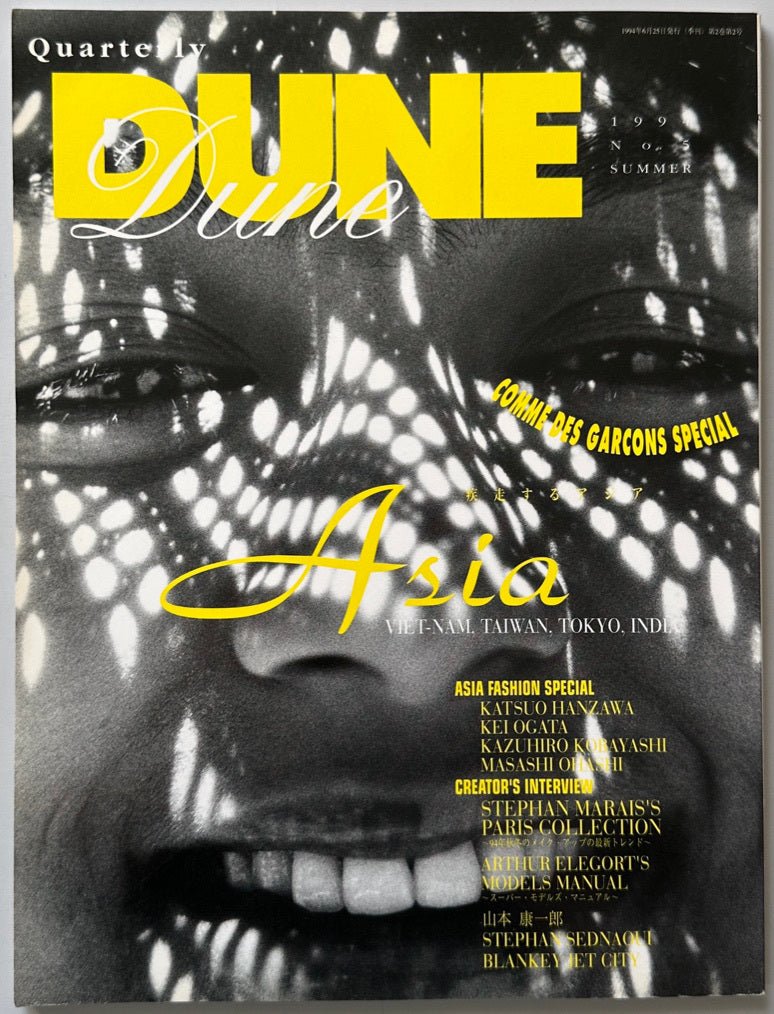 Dune no.5 1994 COMME des GARCONS Special