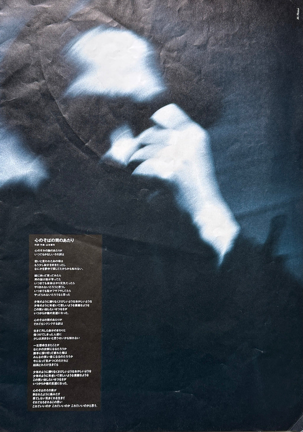 Yohji Yamamoto/Yamamoto Band Programme