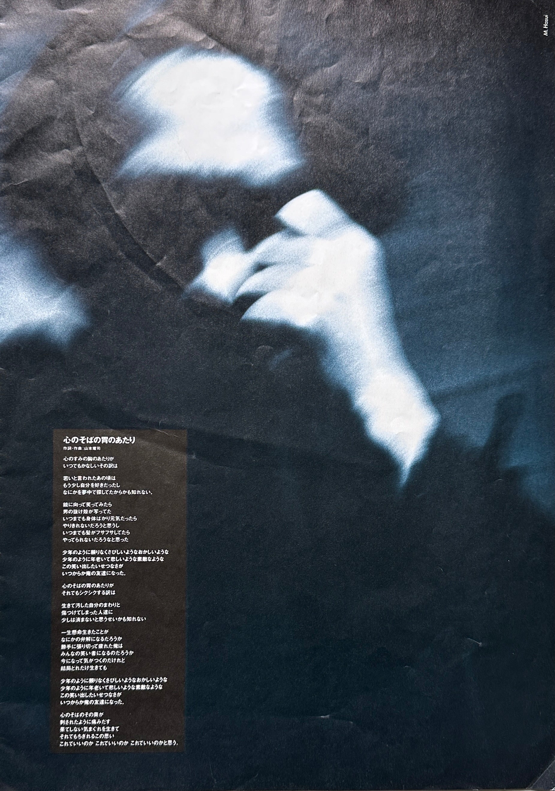 Yohji Yamamoto/Yamamoto Band Programme
