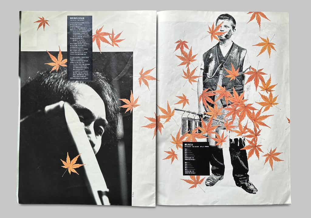 Yohji Yamamoto/Yamamoto Band Programme