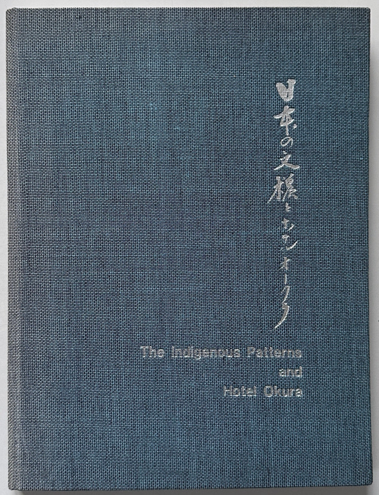 The Indigenous Patterns and Hotel Okura
