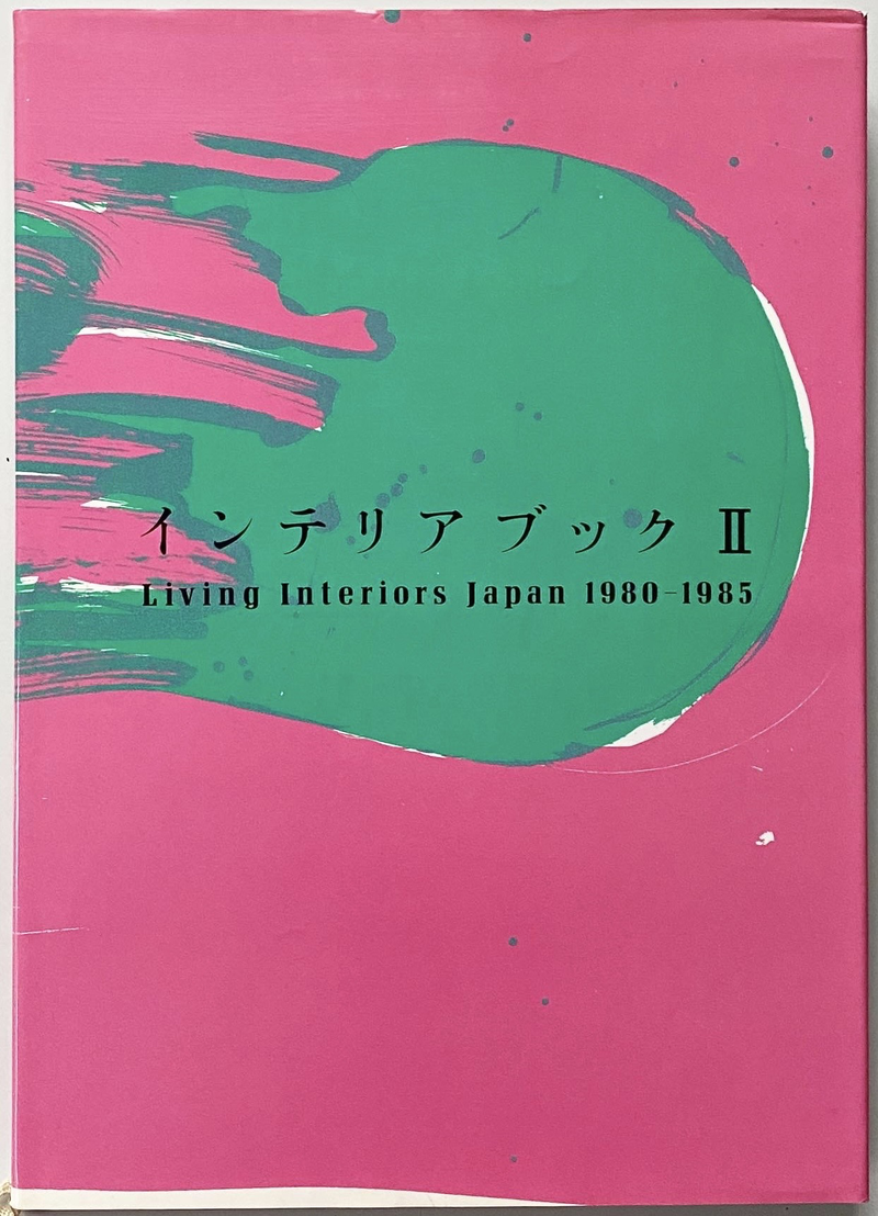 Living Interiors Japan 1980-1985