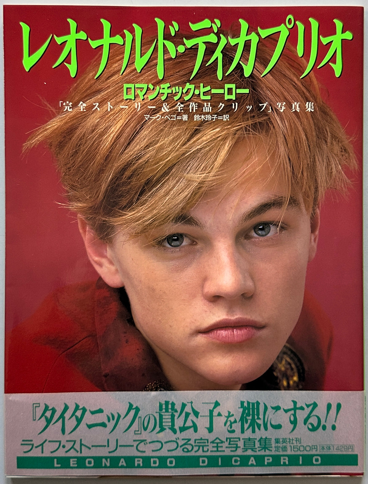 Leonardo DiCaprio Romantic Hero