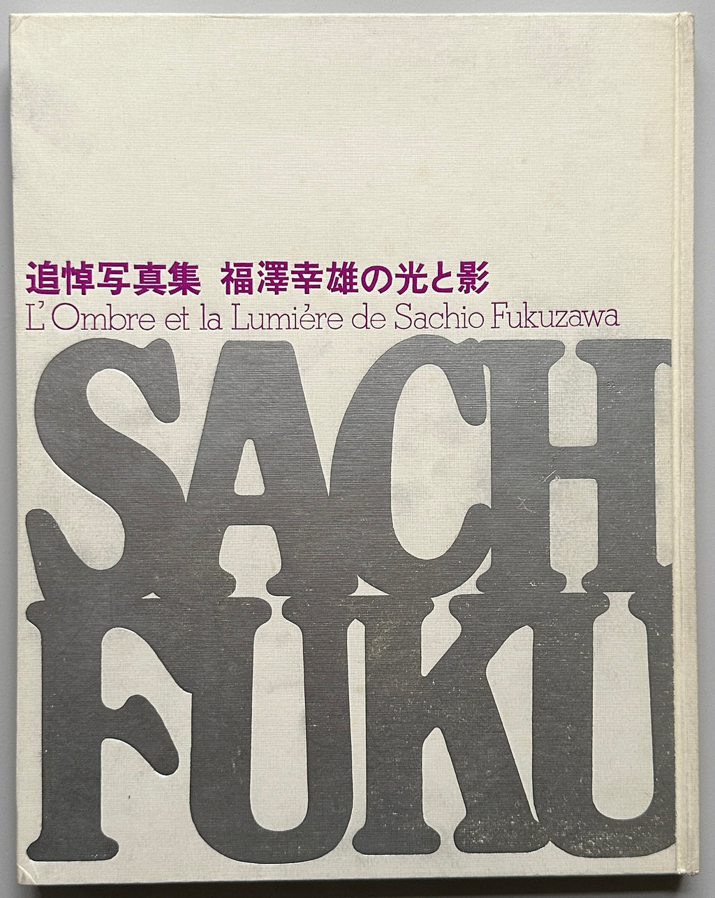 Light and Shadow of Sachio Fukuzawa