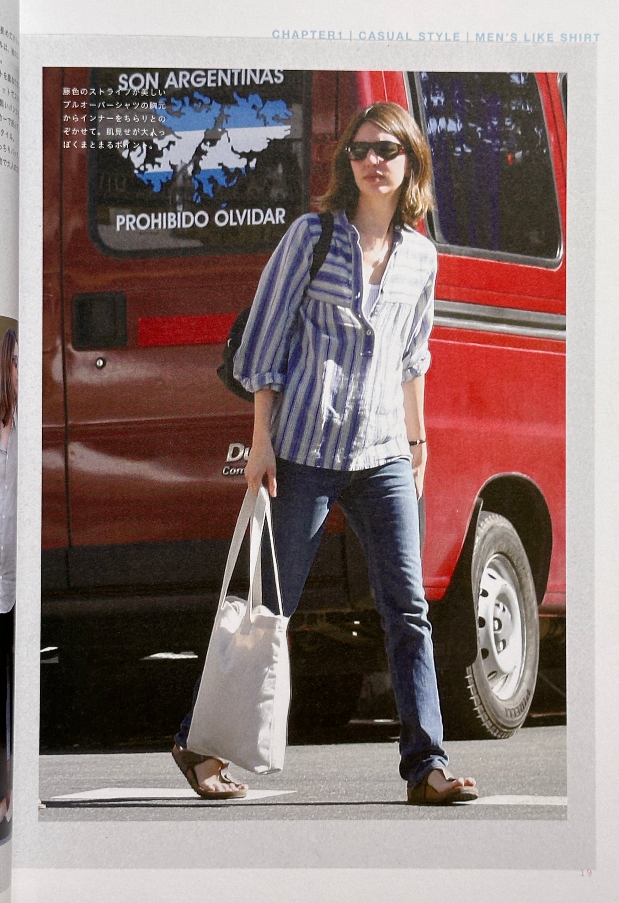 Sofia Coppola Perfect Style