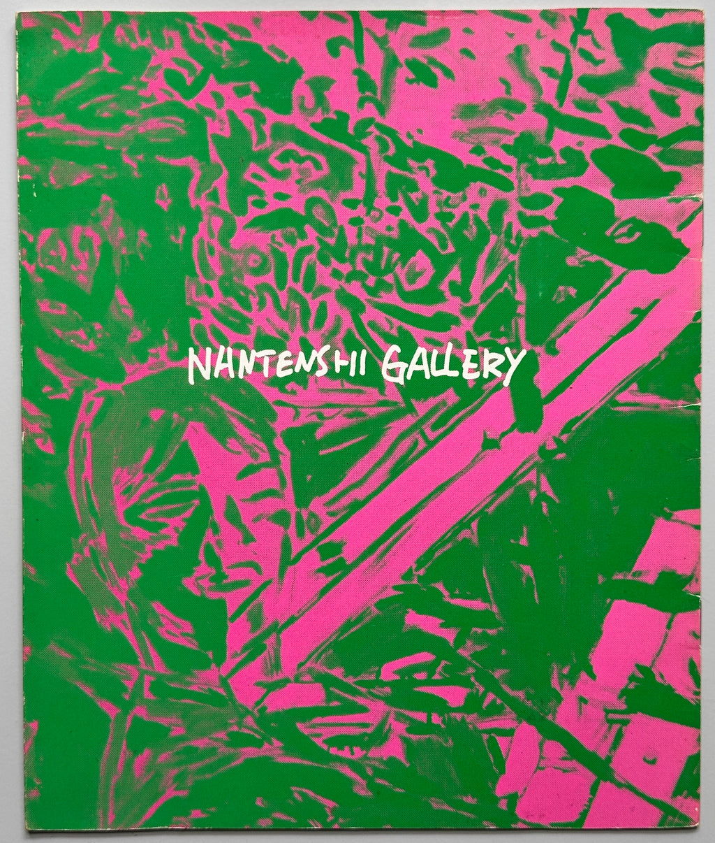 Tadanori Yokoo Nantenshi Gallery