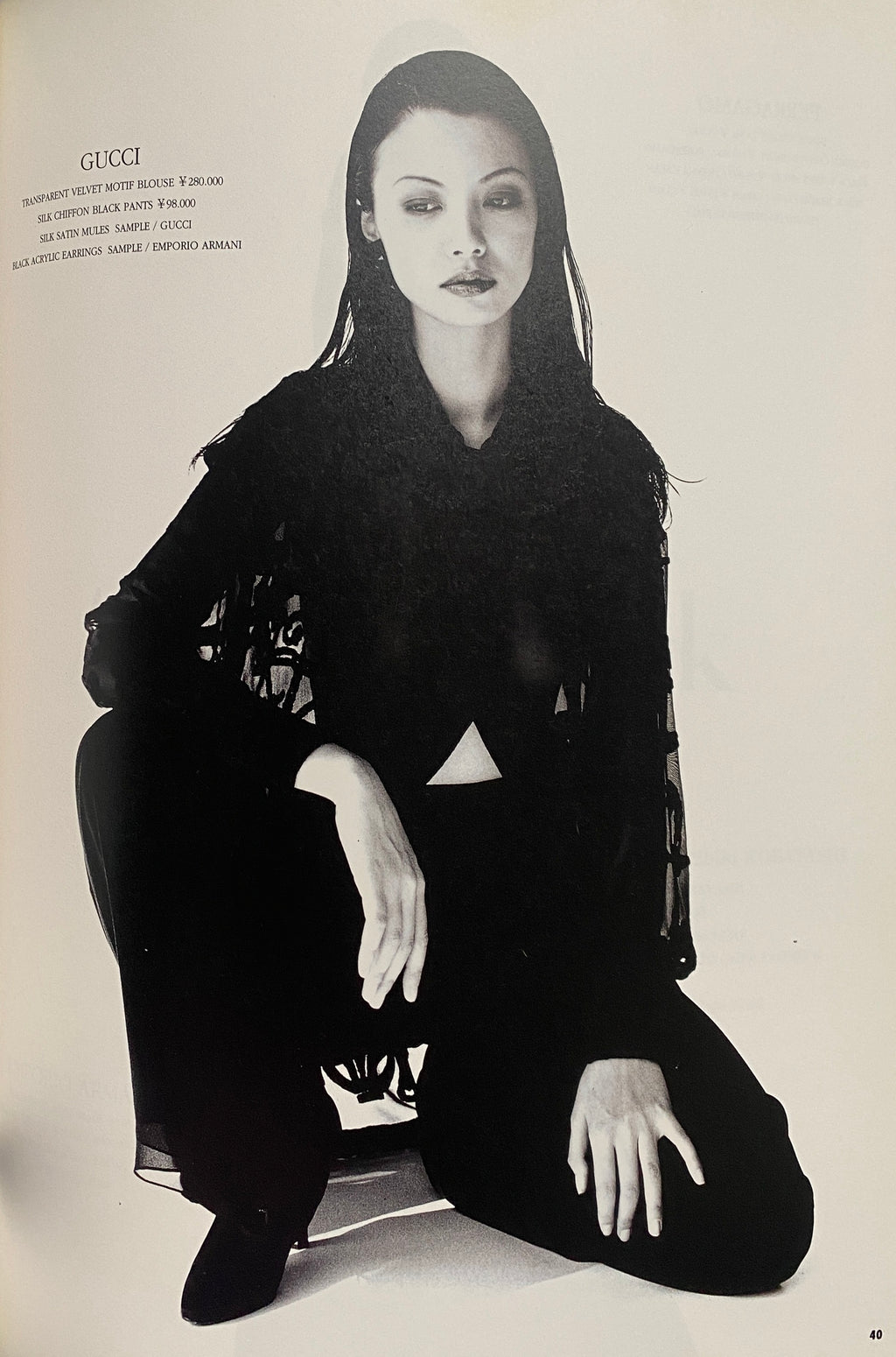 Dune no.3 1993 Fashion Photographs 90s