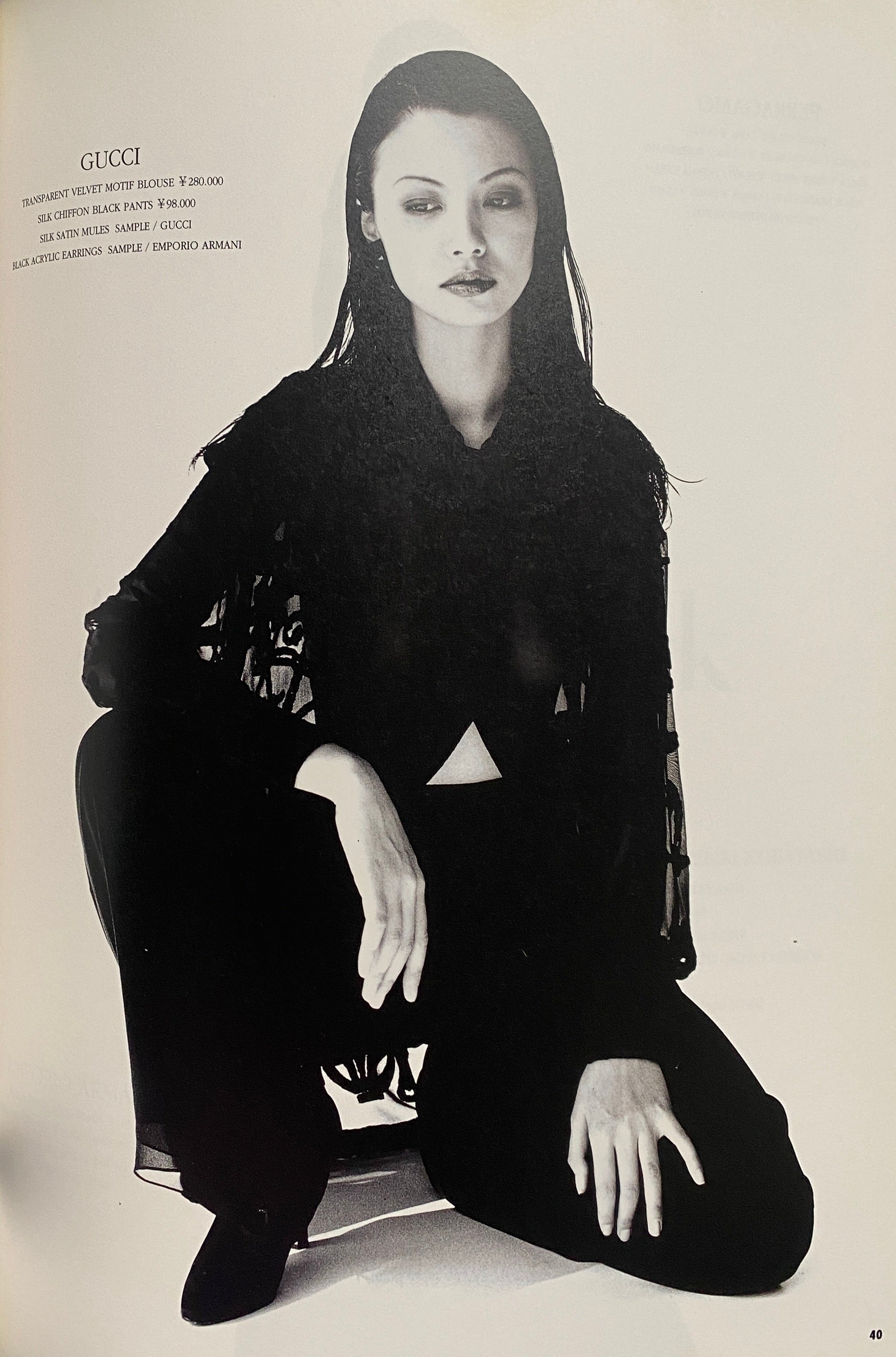 Dune no.3 1993 Fashion Photographs 90s