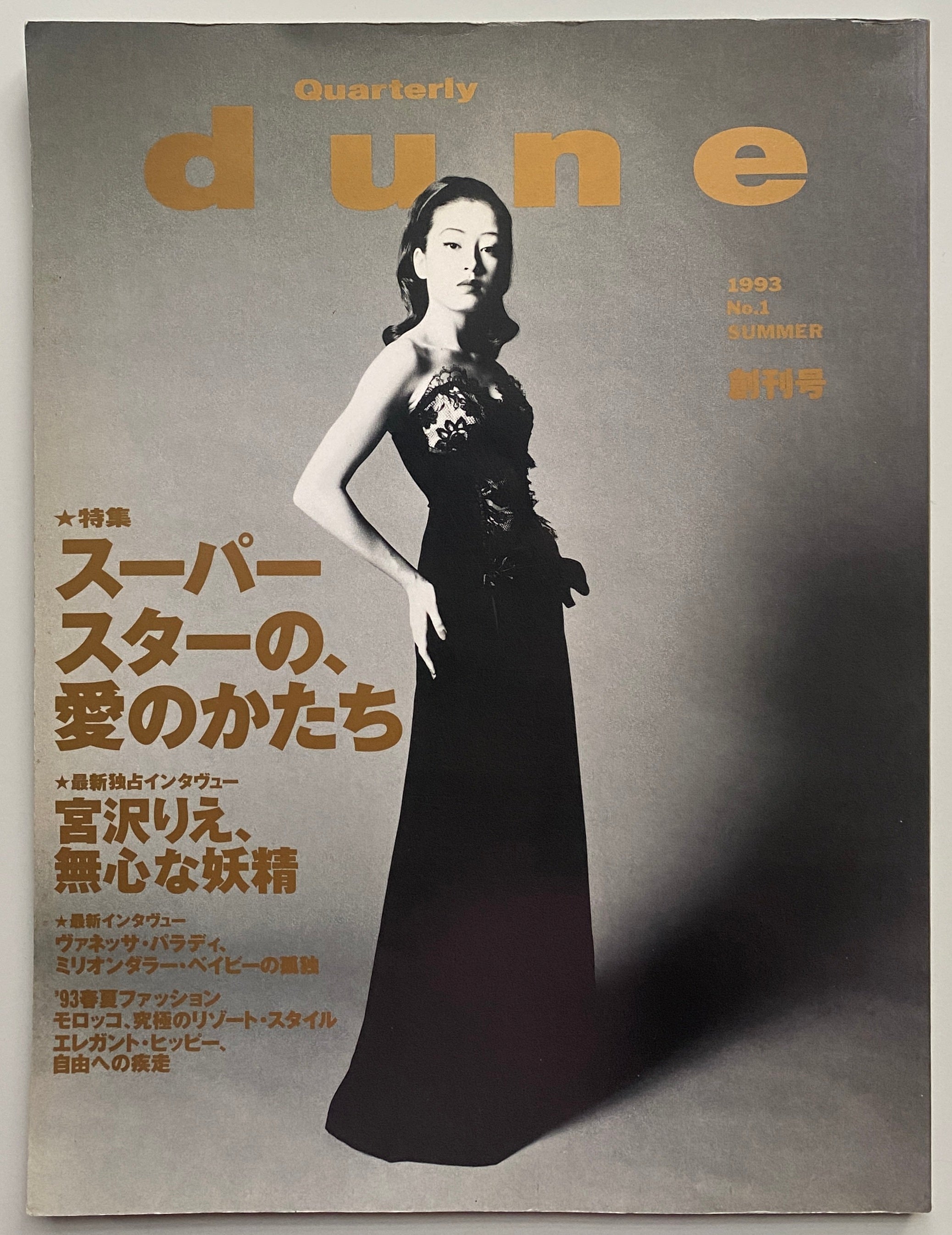 Dune no.1 Summer 1993
