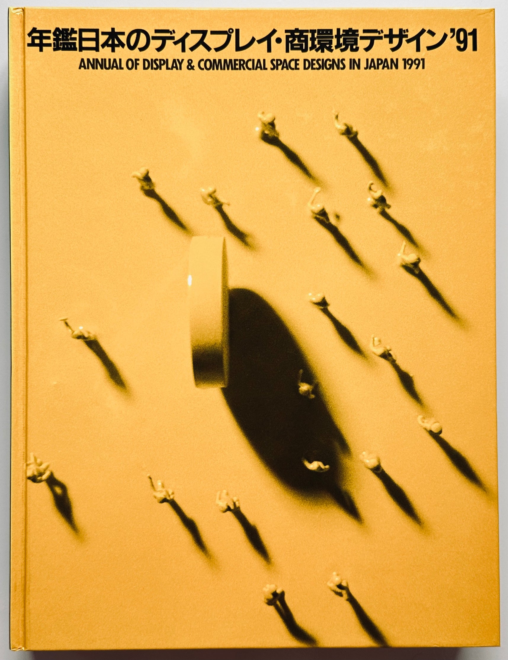 Annual of Display & Commercial Space Designs in Japan 1991