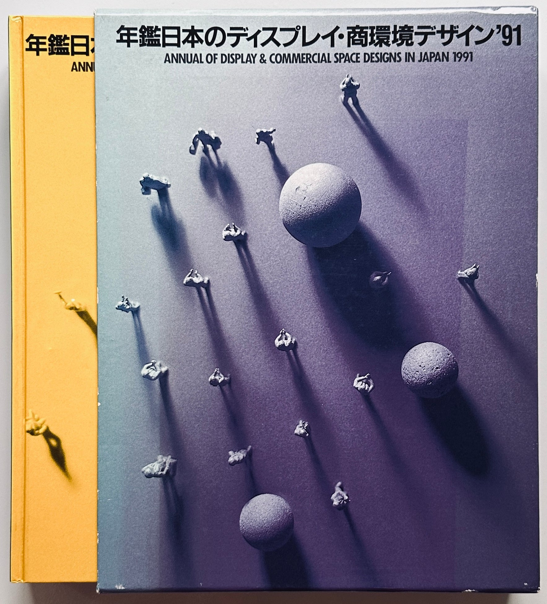 Annual of Display & Commercial Space Designs in Japan 1991