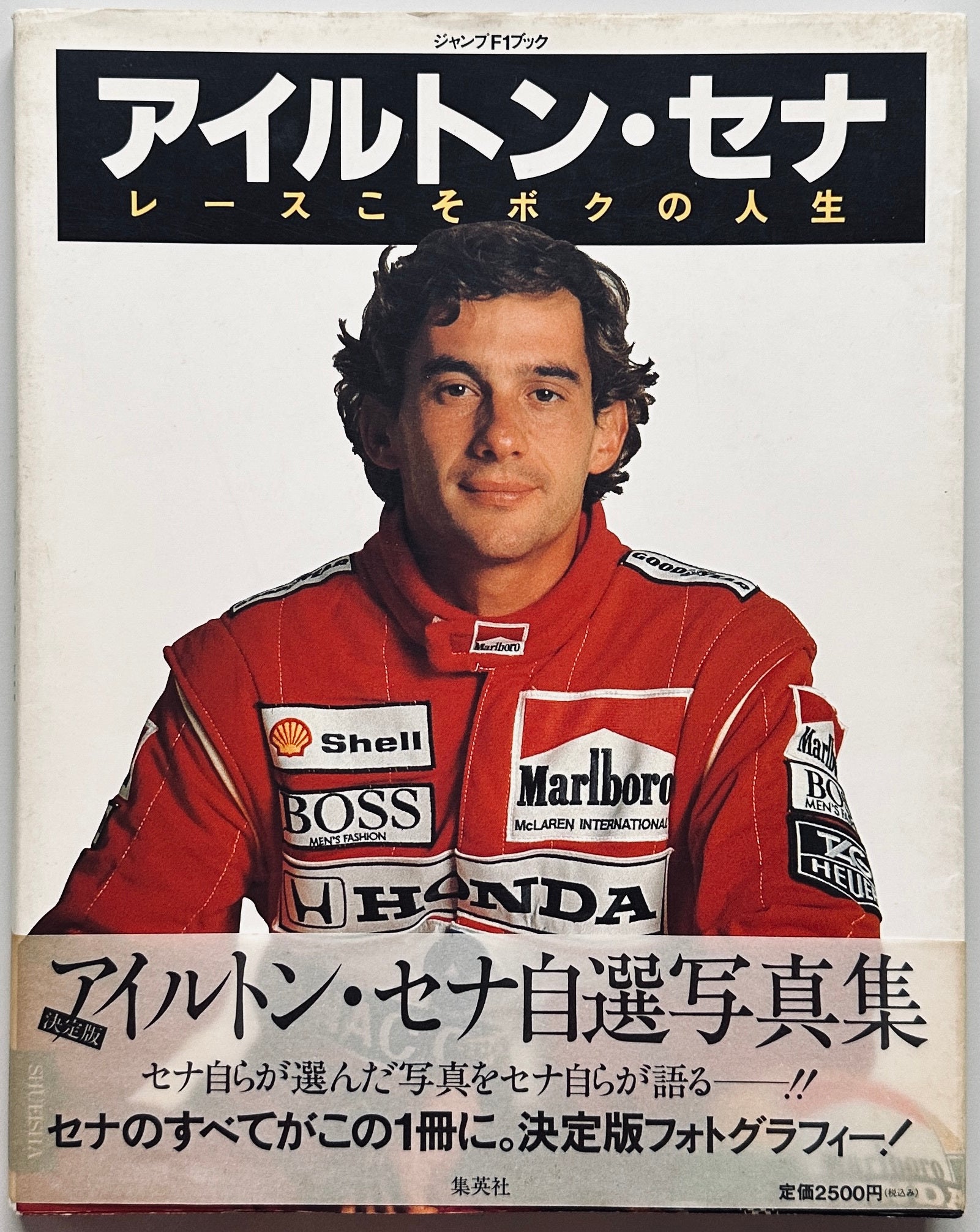 Ayrton Senna Racing Is My Life