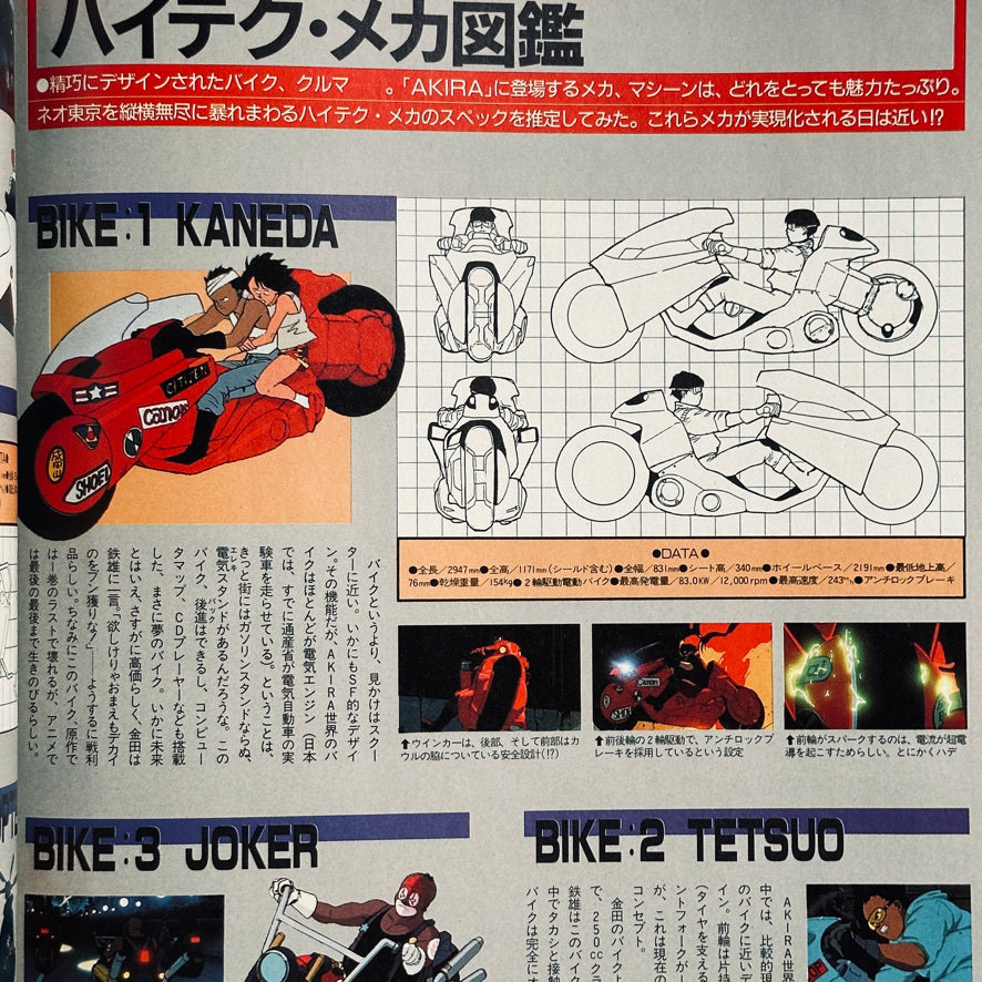 Akira World