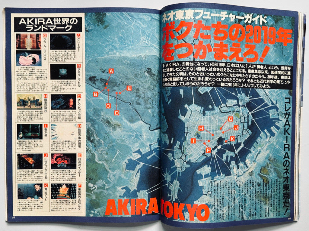 Akira World