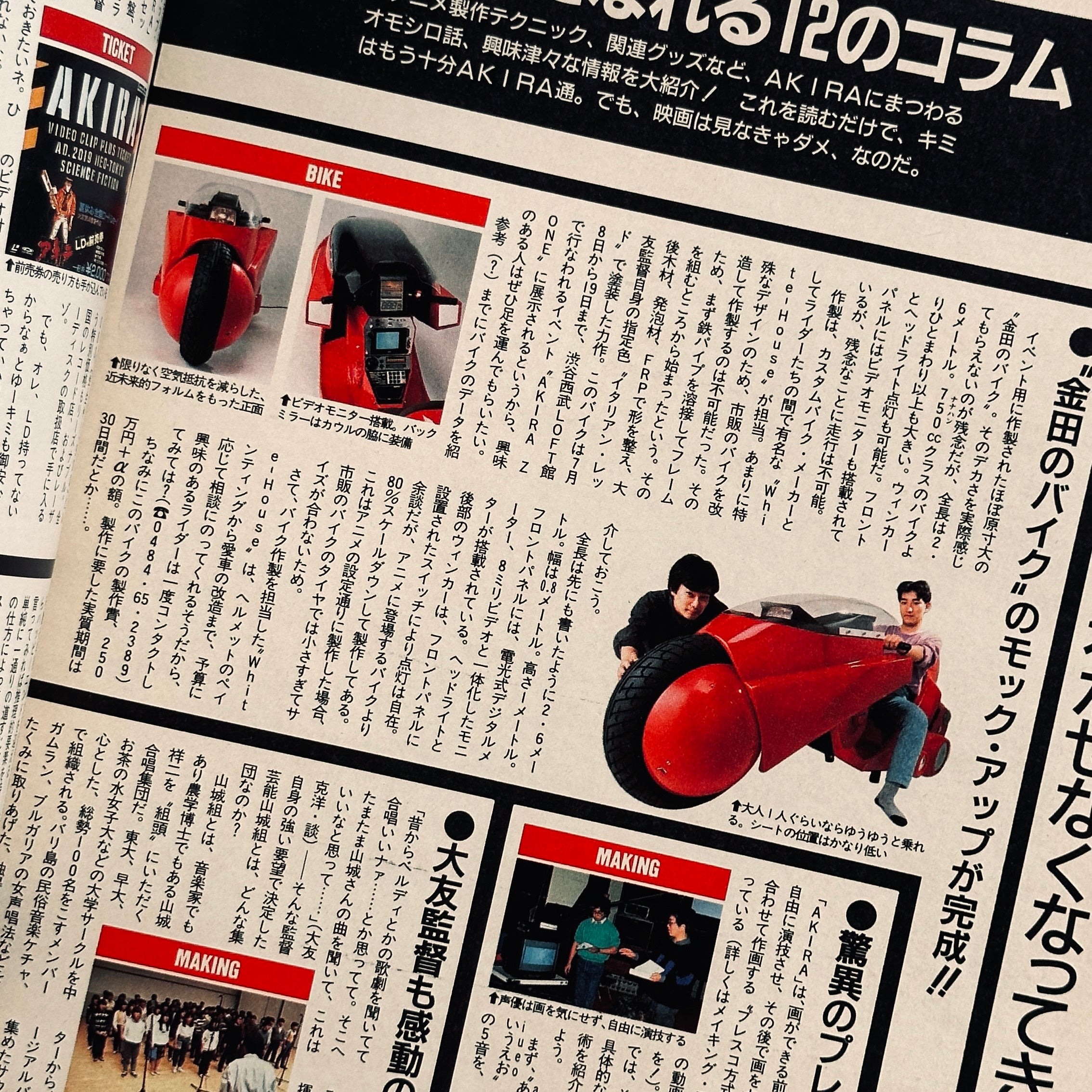 Akira World