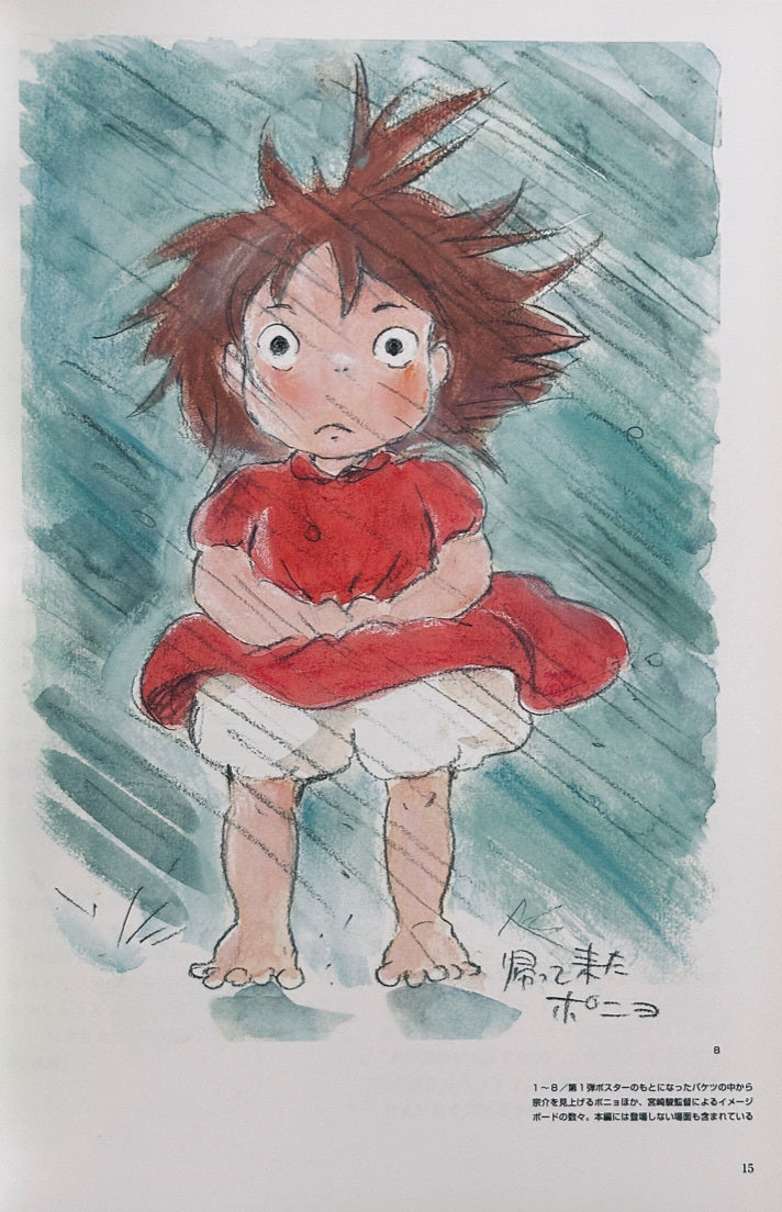 The Art of Ponyo