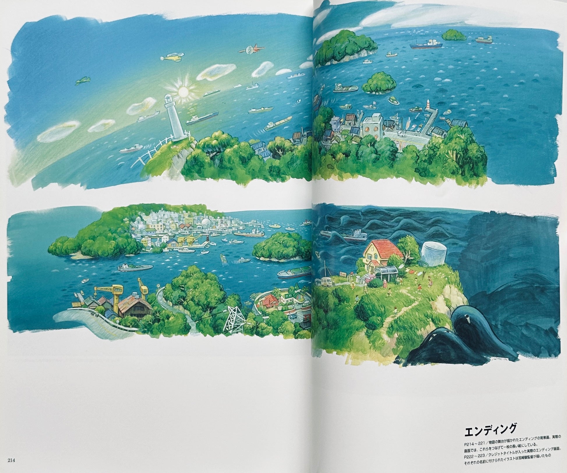 The Art of Ponyo