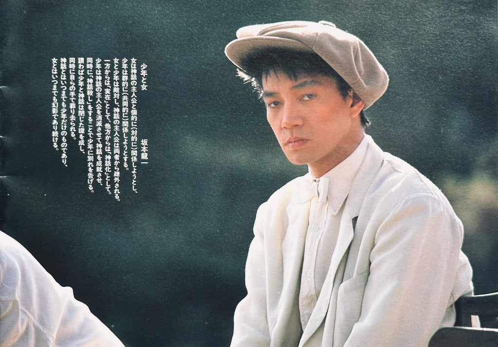 YMO Propaganda programme