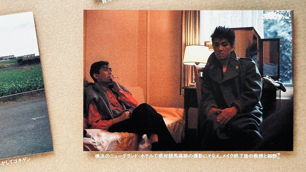YMO Propaganda programme