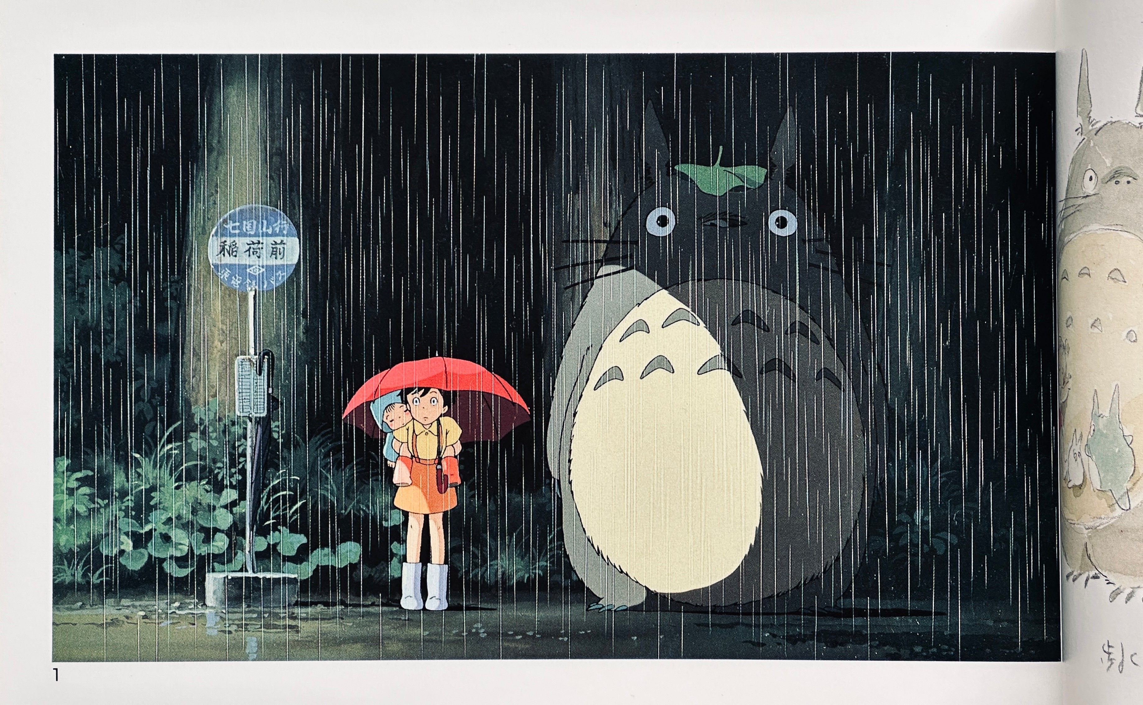 The Art of Totoro
