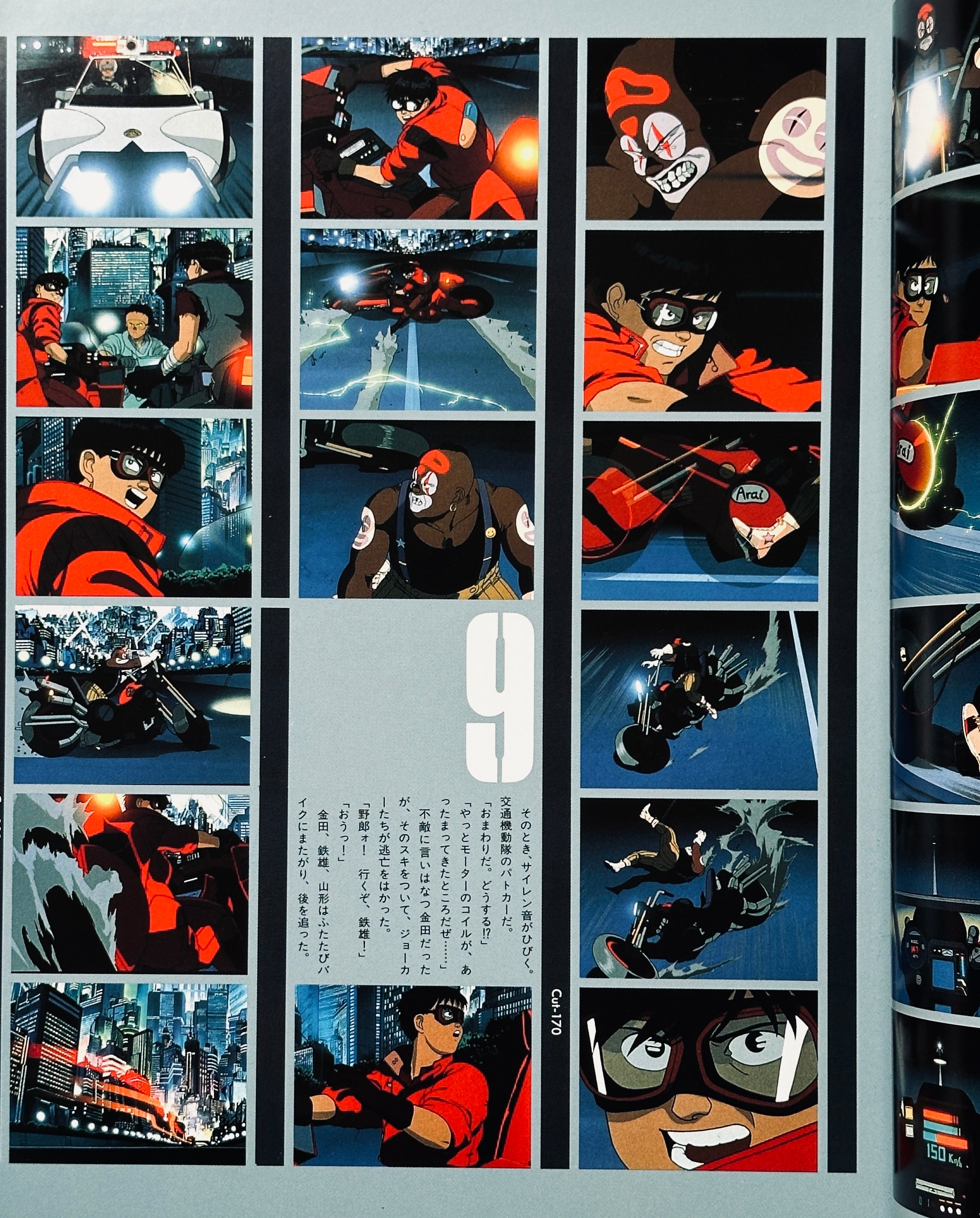 Akira Graphic Book