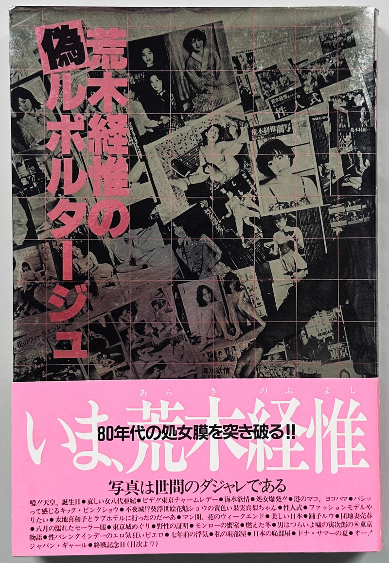 [SIGNED] NOBUYOSHI ARAKI FAKE REPORATGE