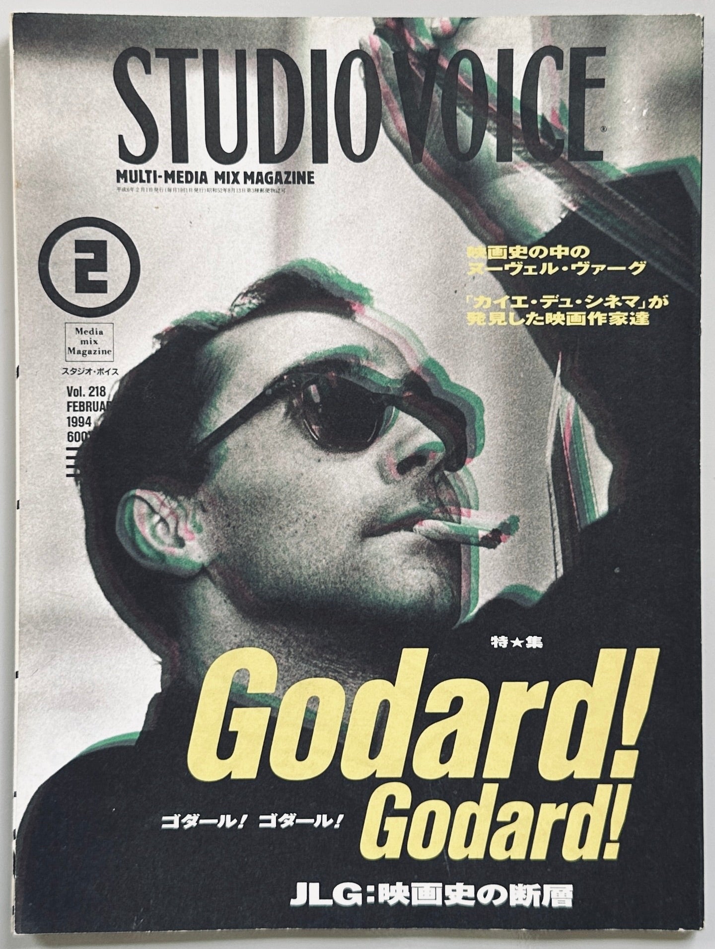 Studio Voice Godard! Godard!