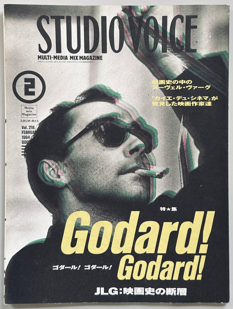 Studio Voice Godard! Godard!