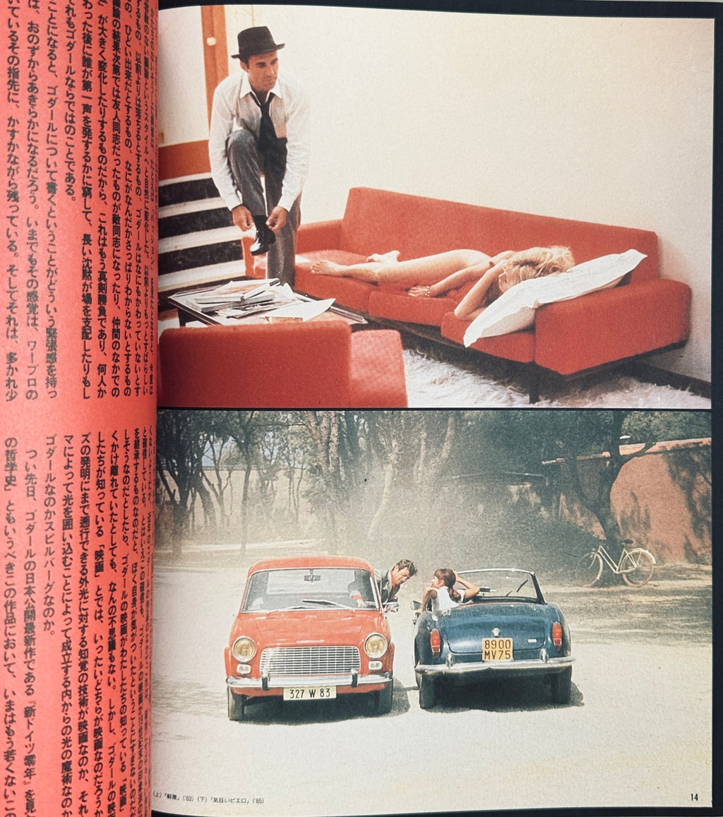 Studio Voice Godard! Godard!