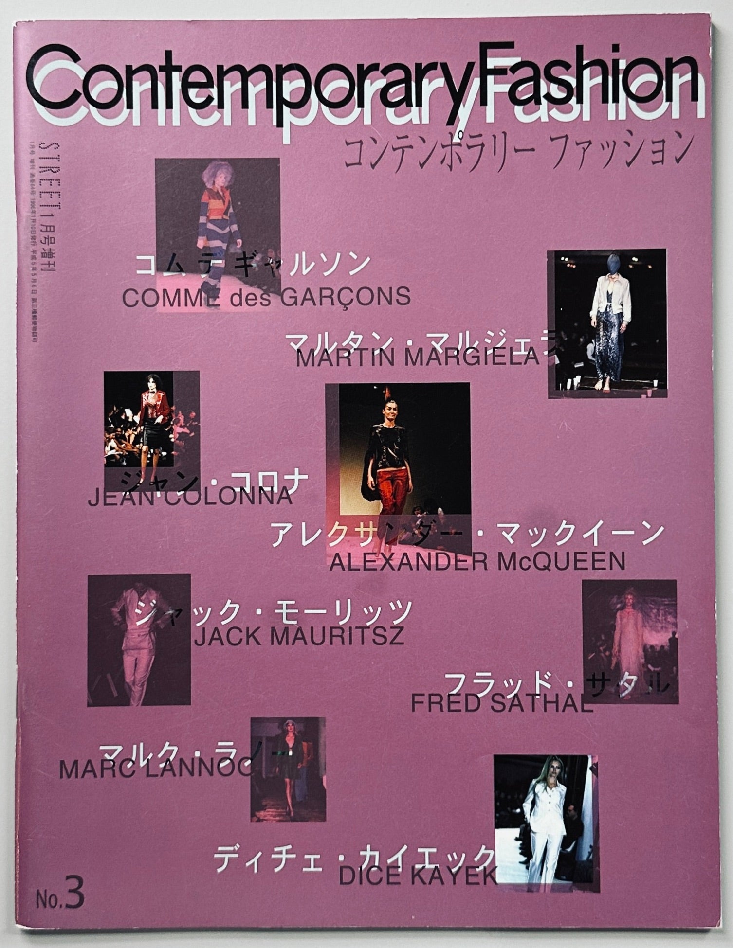 Contemporary Fashion No.3