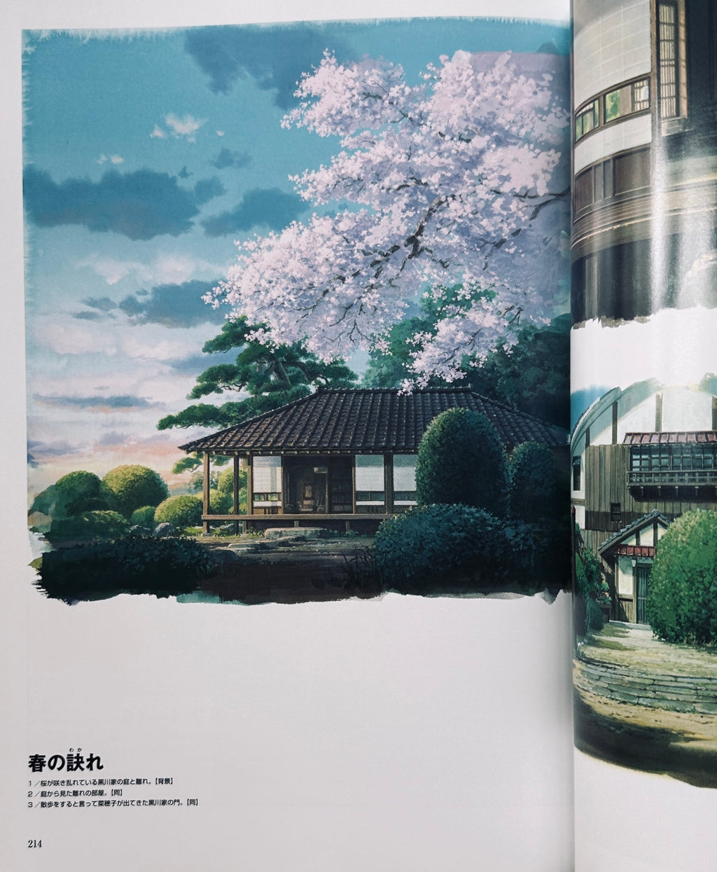 The Art of The Wind Rises