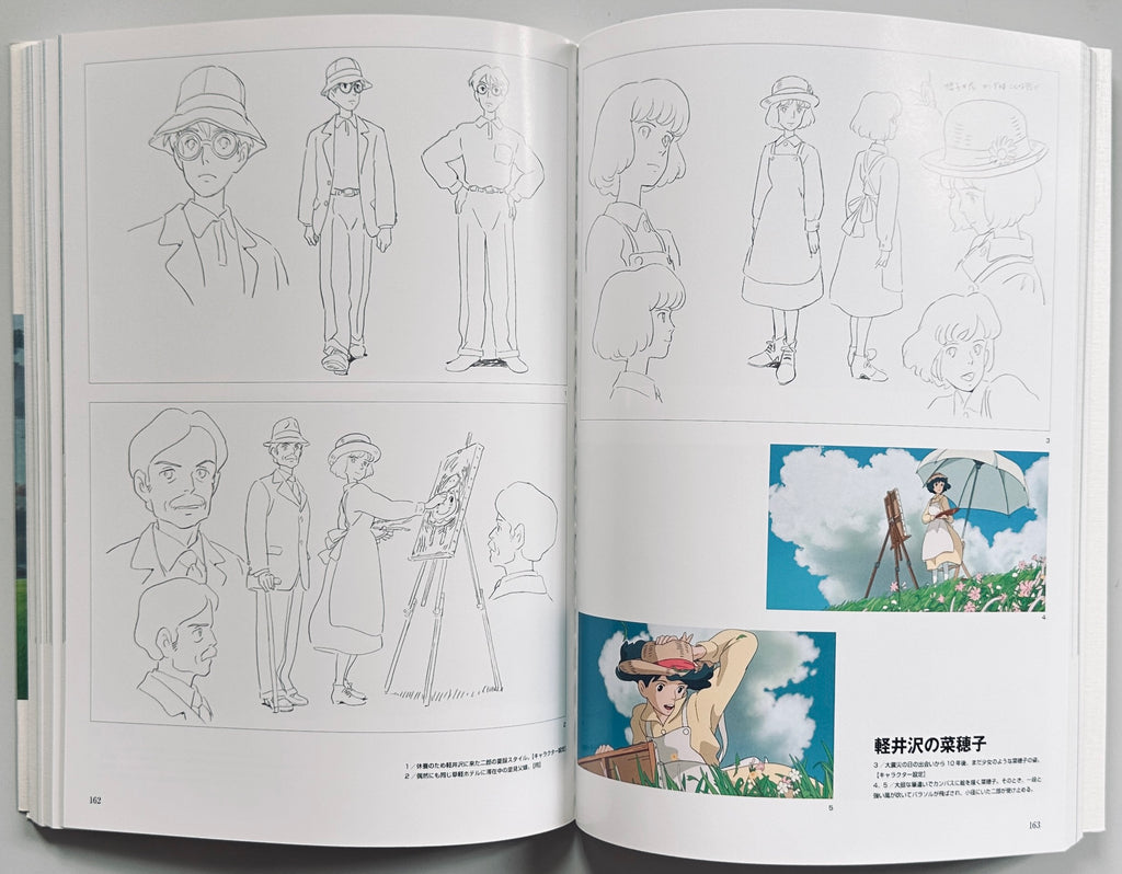 The Art of The Wind Rises