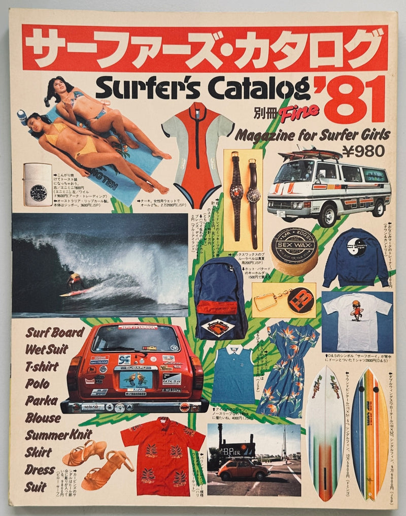 Surfer's Catalog '81