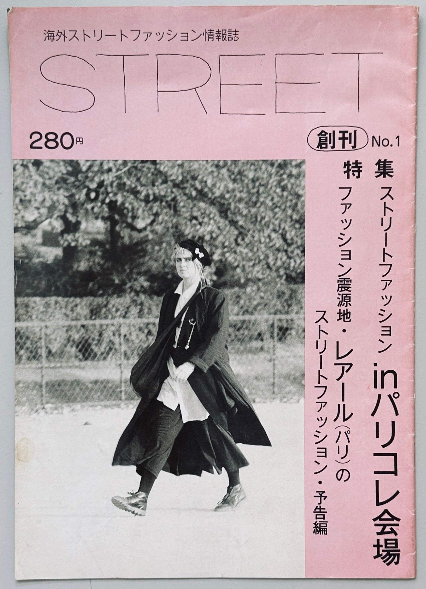 Street No.1 - No.4