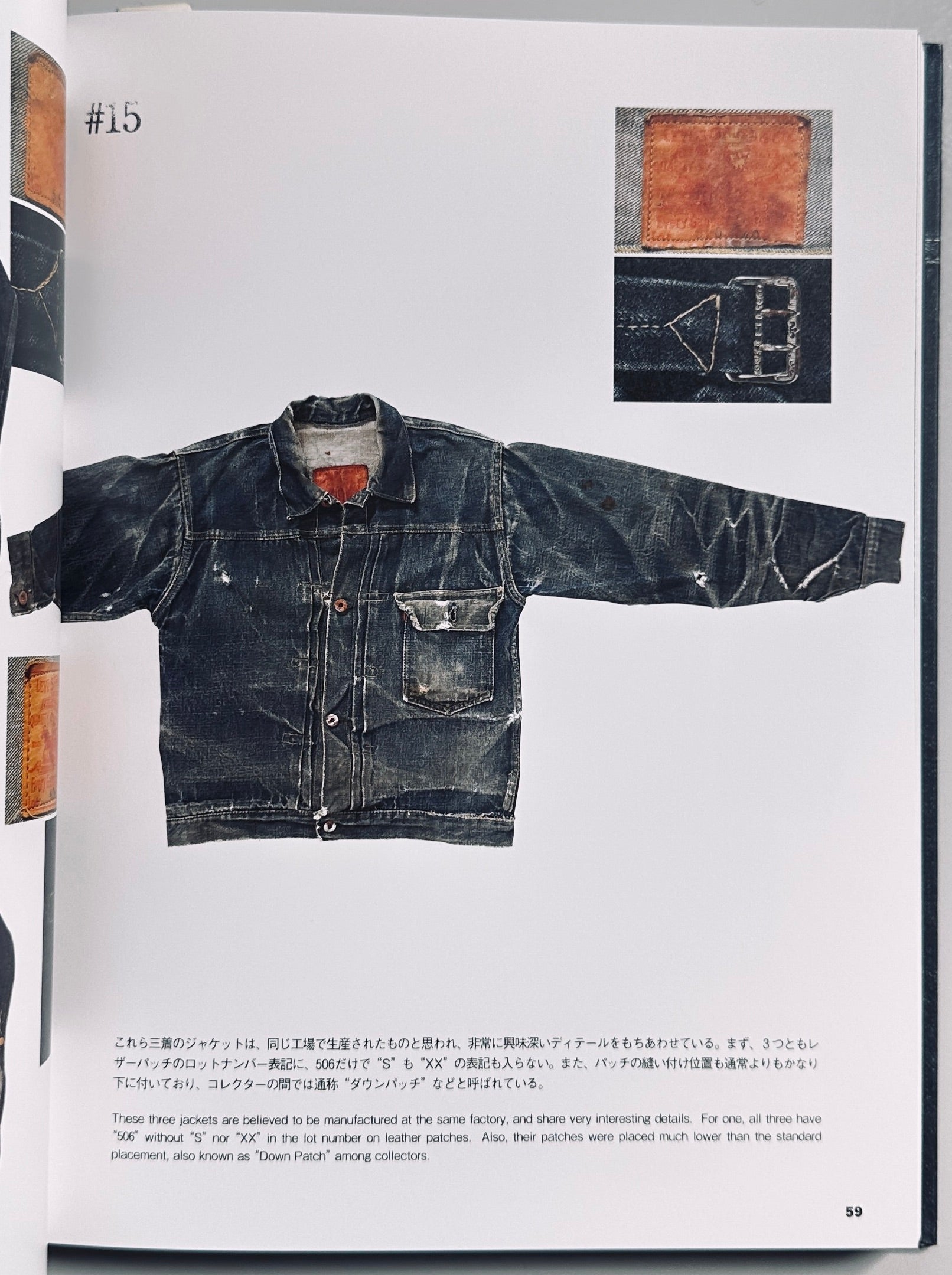 The 501 XX/ Levi's Vintage Denim Jackets set