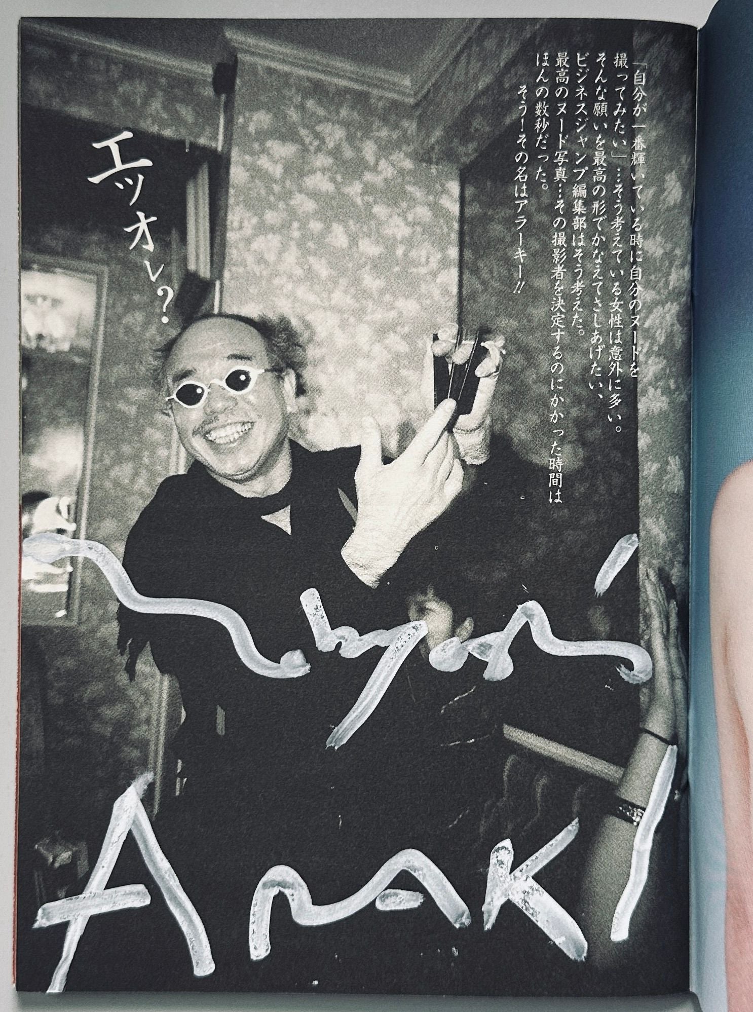 [SIGNED] NOBUYOSHI ARAKI BUSINESS JUMP