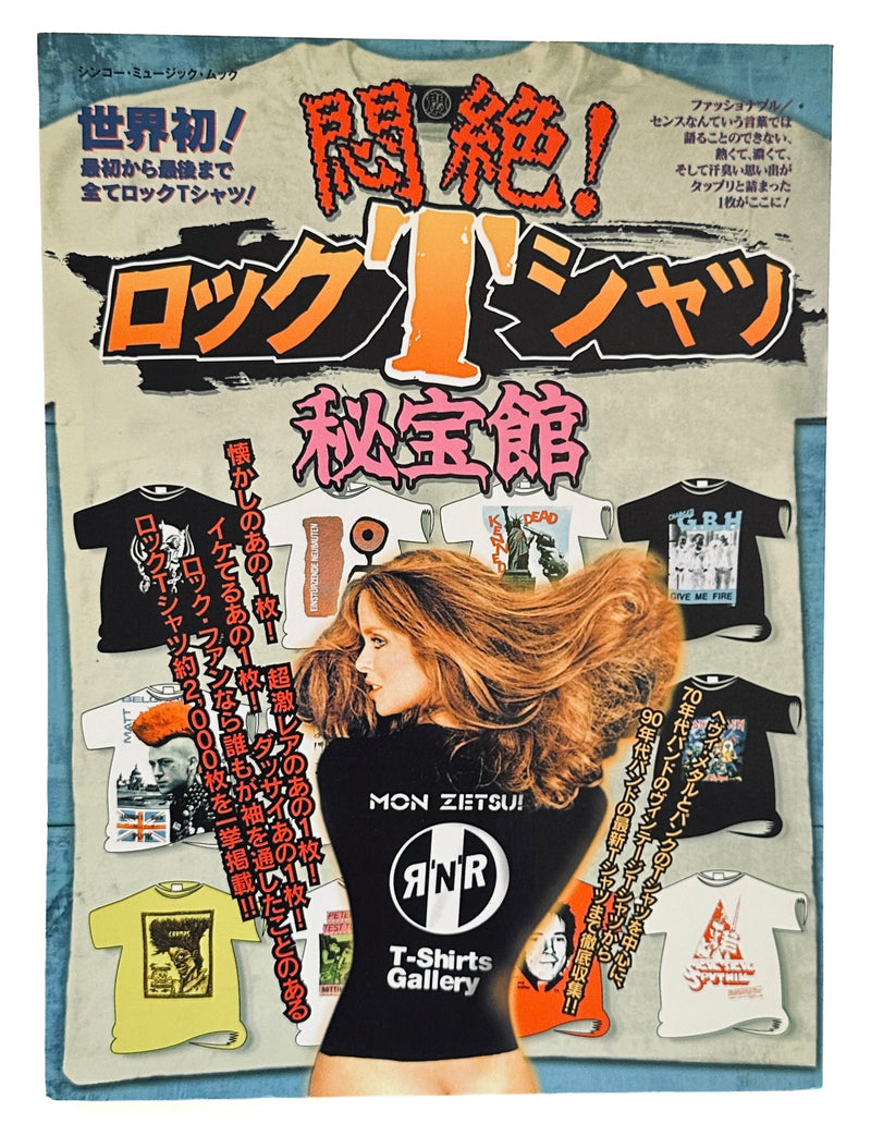 All Rock T-Shirts