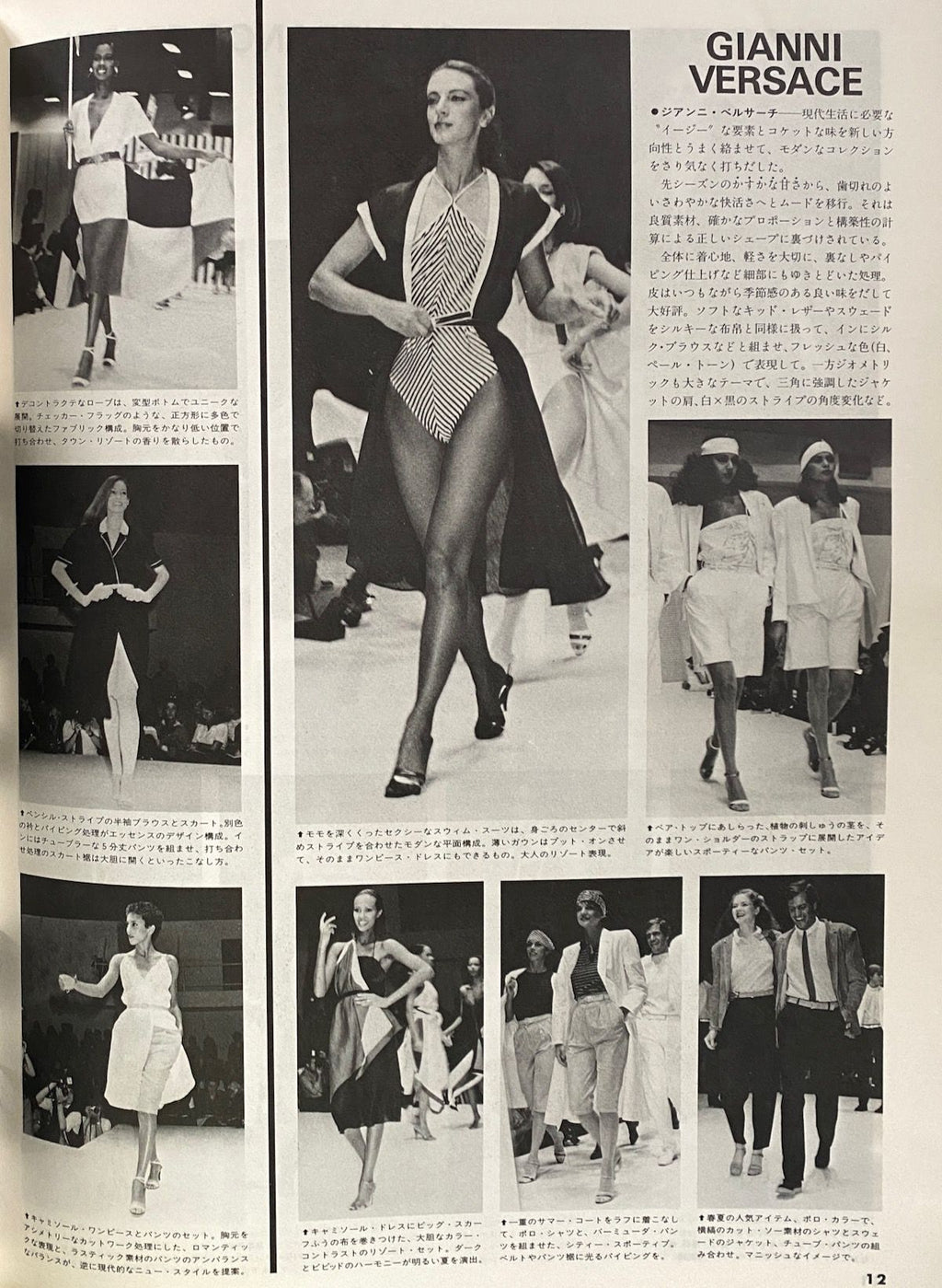 Fashion Village 11
