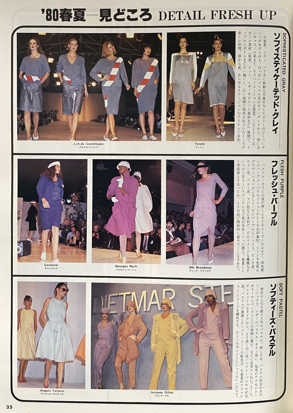 Fashion Village 11
