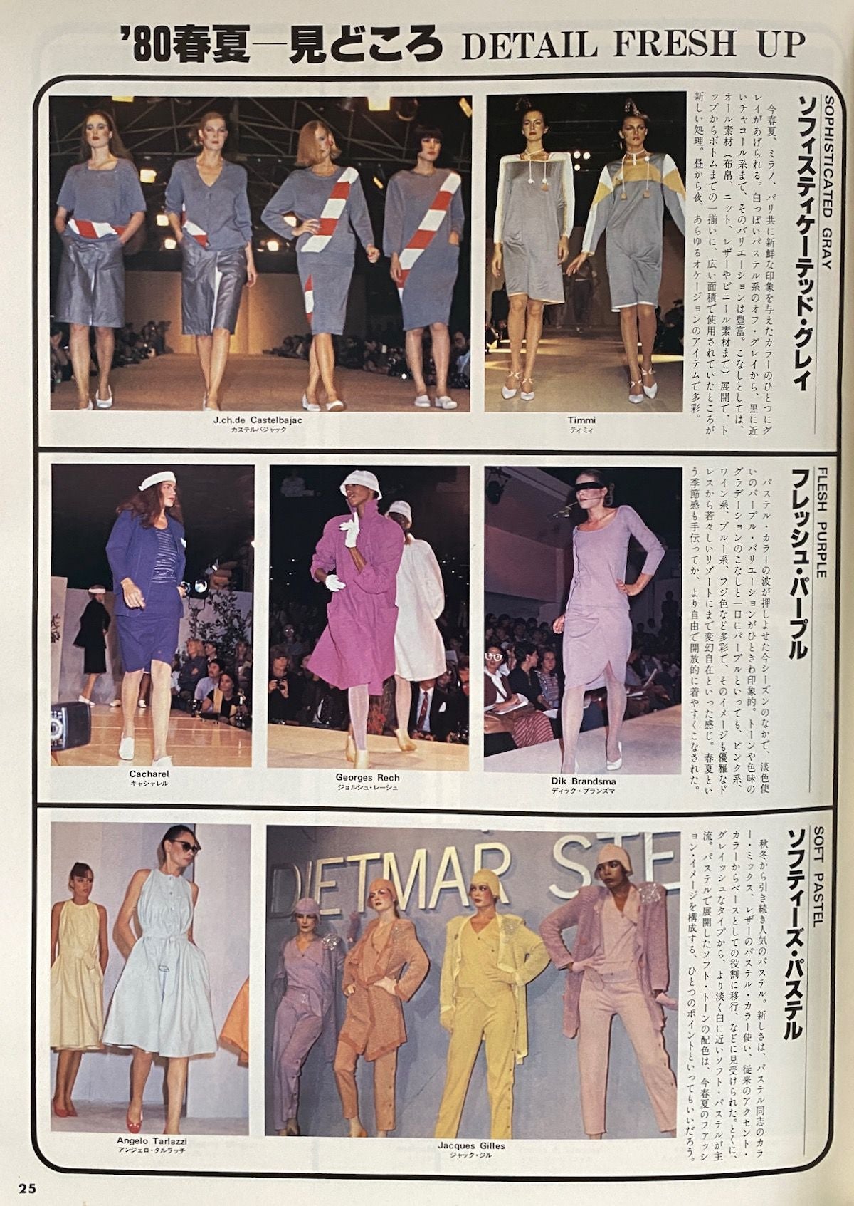 Fashion Village 11