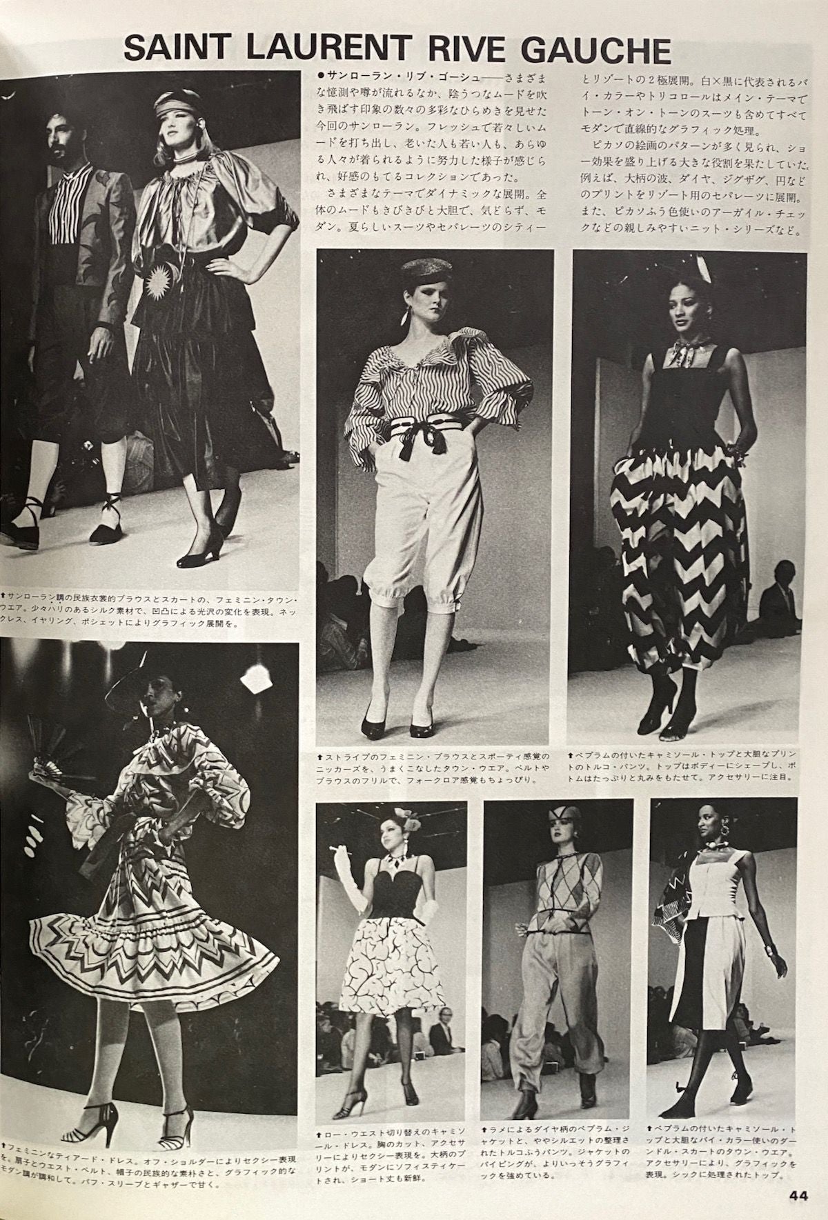 Fashion Village 11