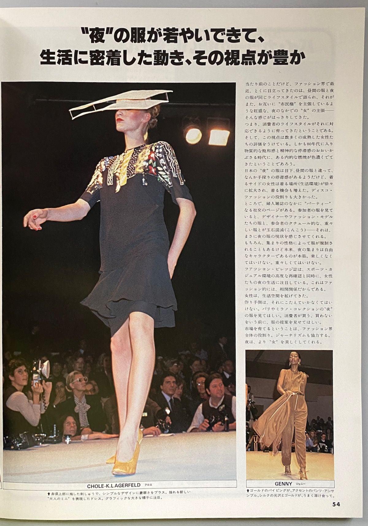 Fashion Village 11