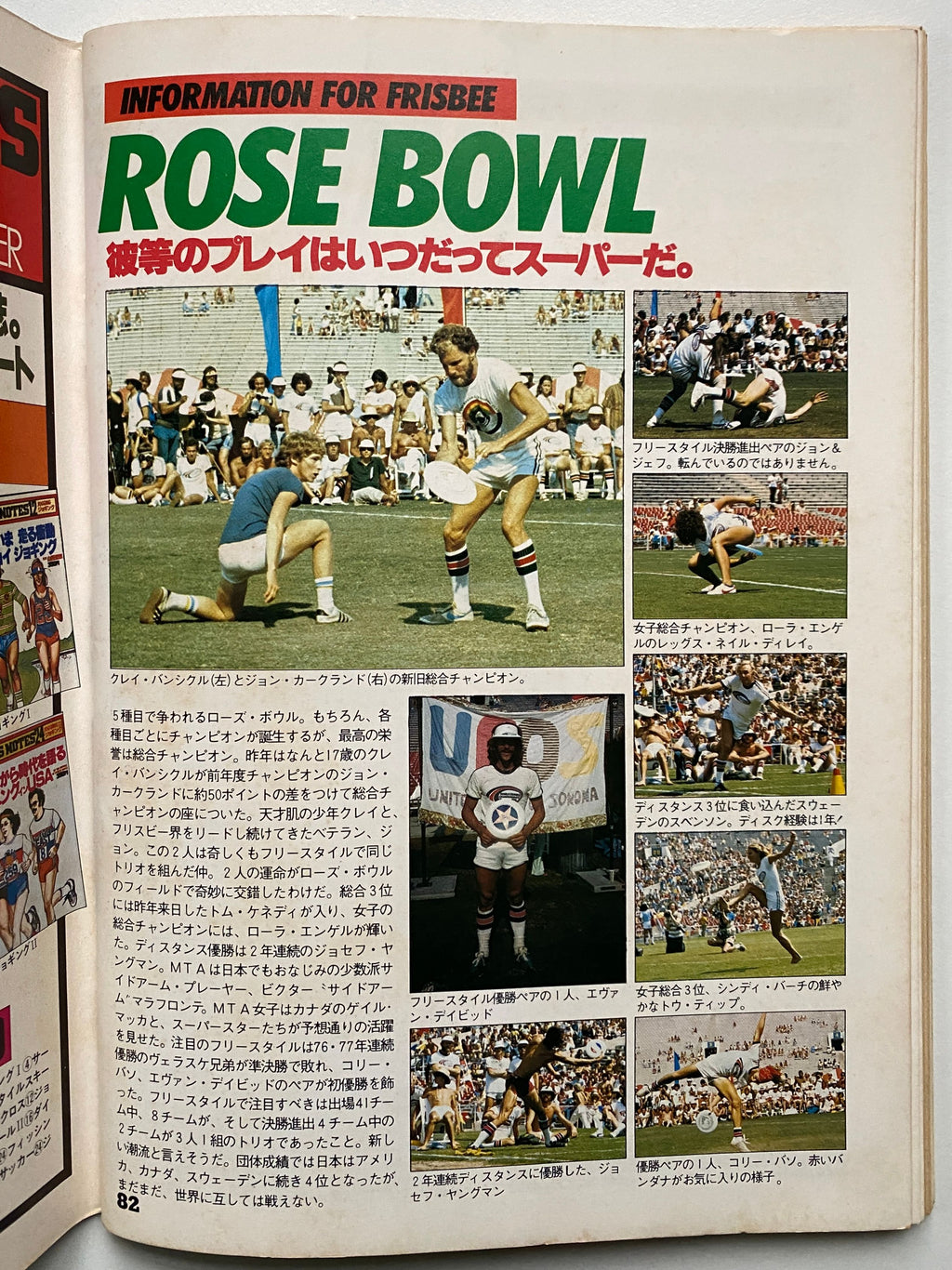 Sports Notes Frisbee