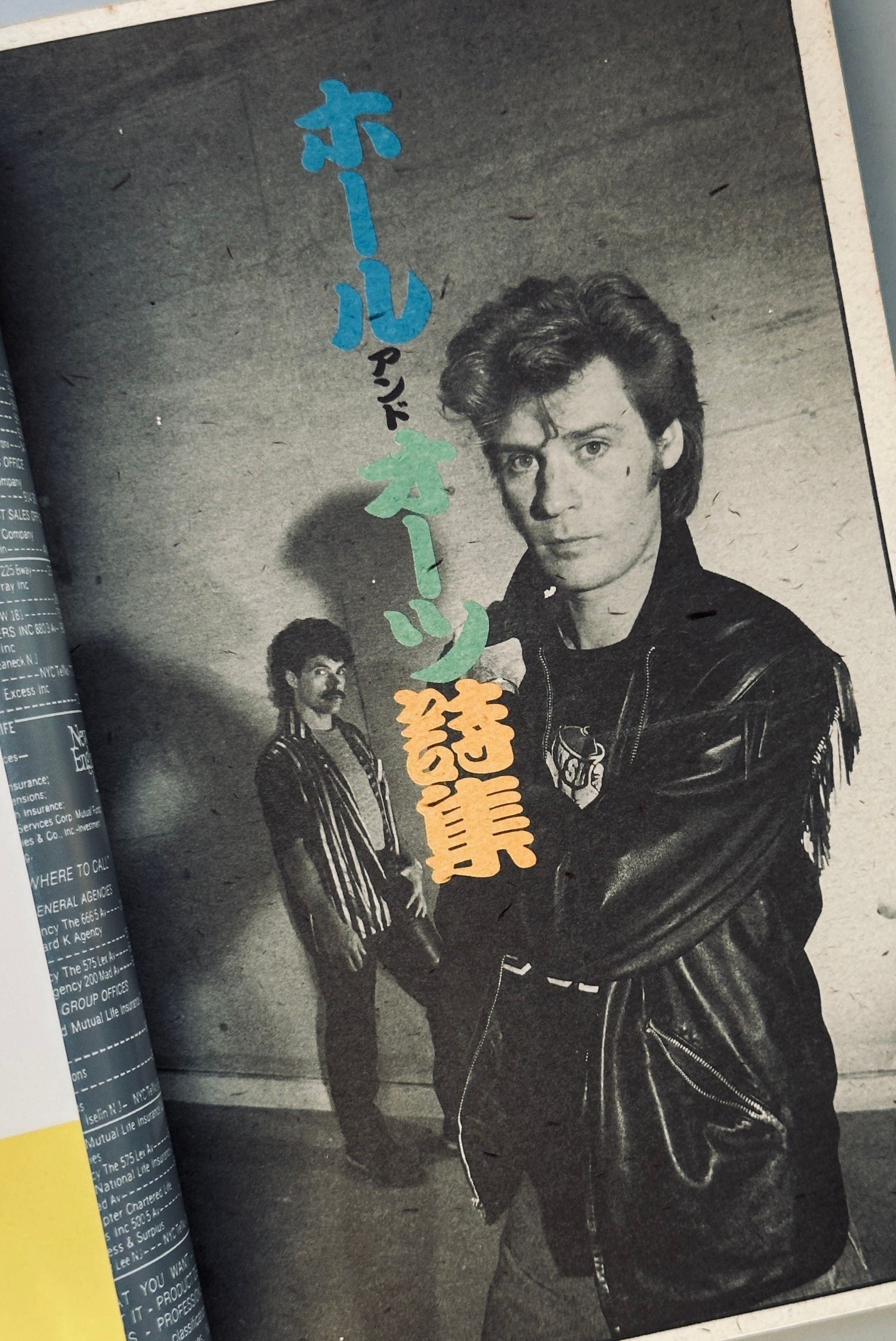 Hall and Oates Lyrics